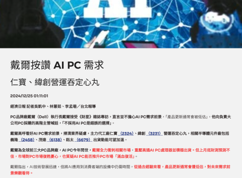 AI-PC