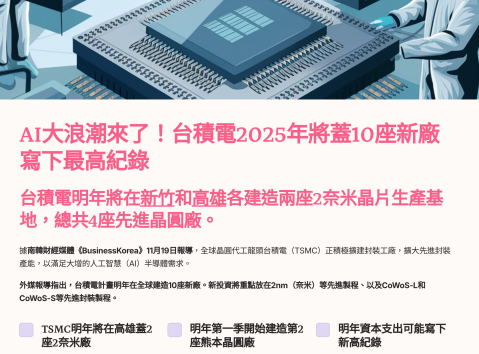 AI大浪潮來了