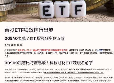 ETF