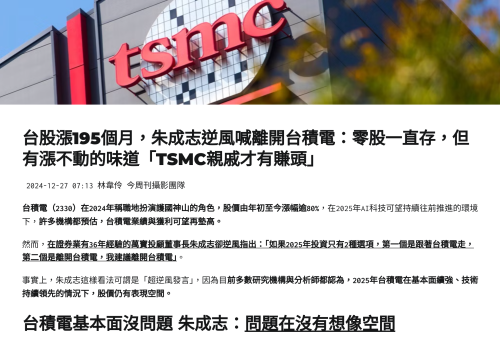 TSMC該修正嗎1
