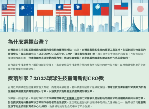 台灣代工