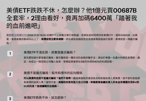 美債ETF跌跌不休怎麼辦