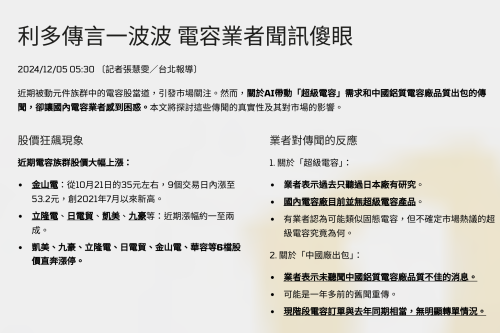 超級電容台灣沒有