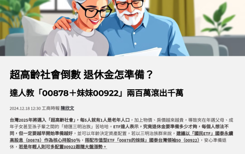 如何存退休金