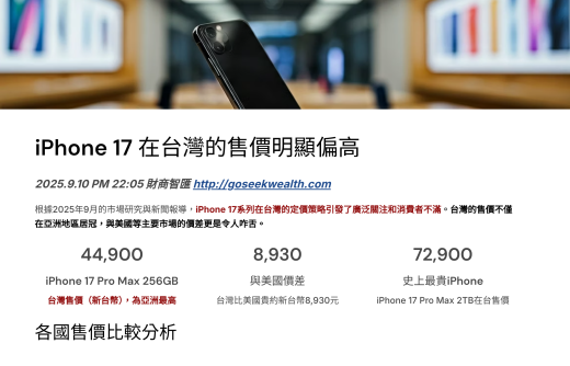 iPhone-17